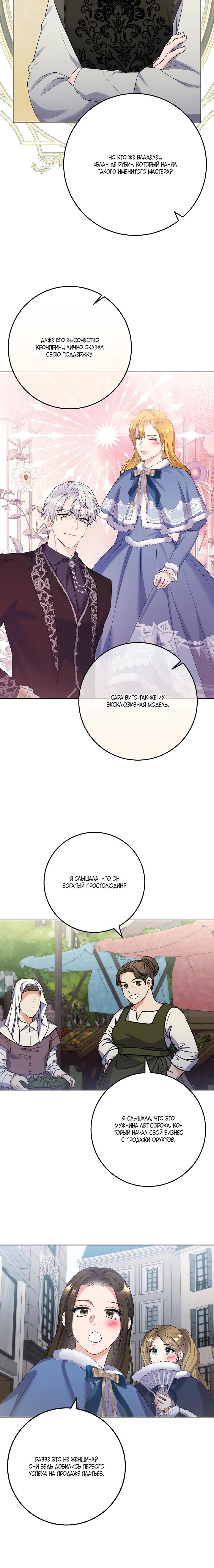 Манга Леди-знаменитость - Глава 70 Страница 17