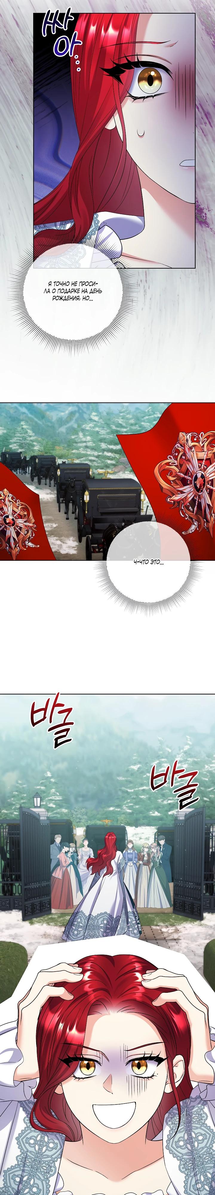 Манга Леди-знаменитость - Глава 70 Страница 25