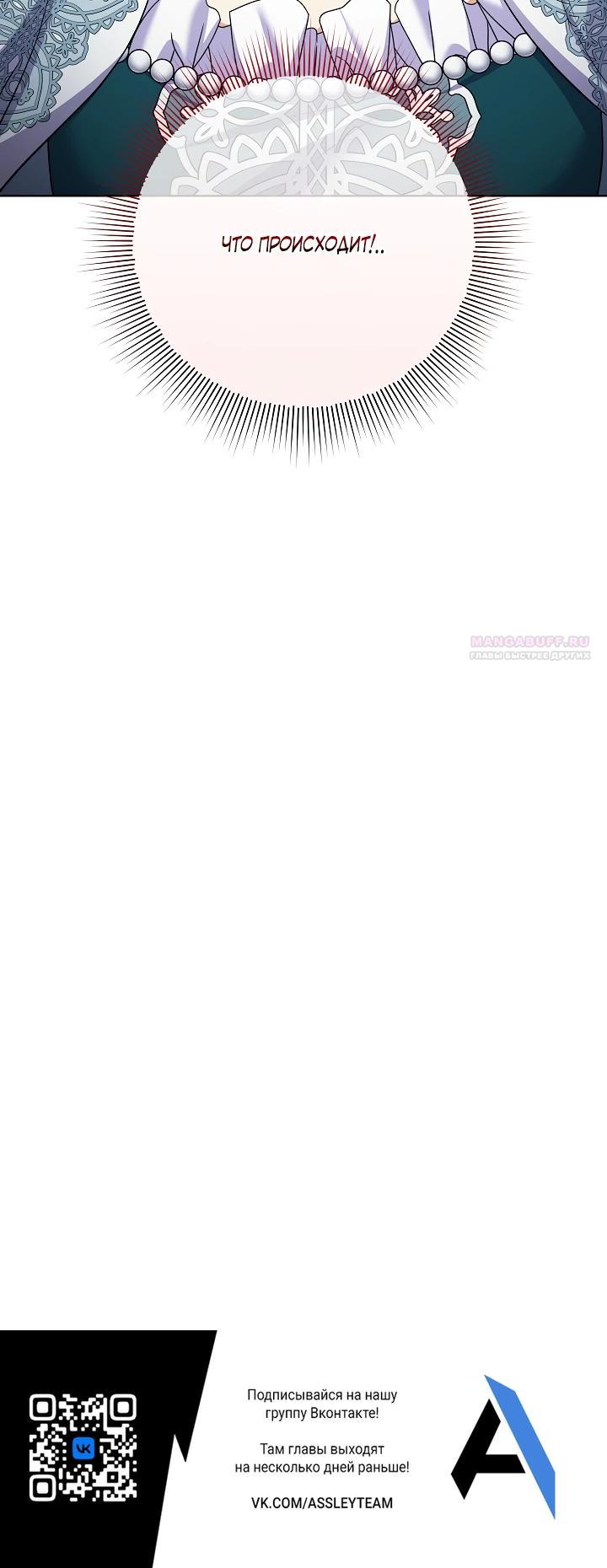 Манга Леди-знаменитость - Глава 70 Страница 26