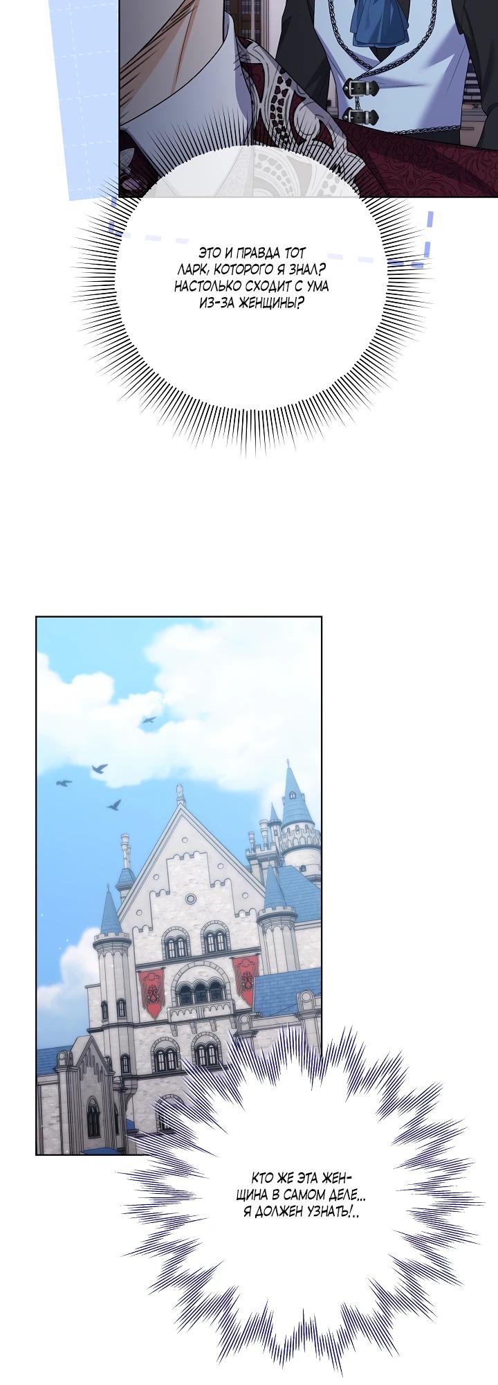 Манга Леди-знаменитость - Глава 70 Страница 12