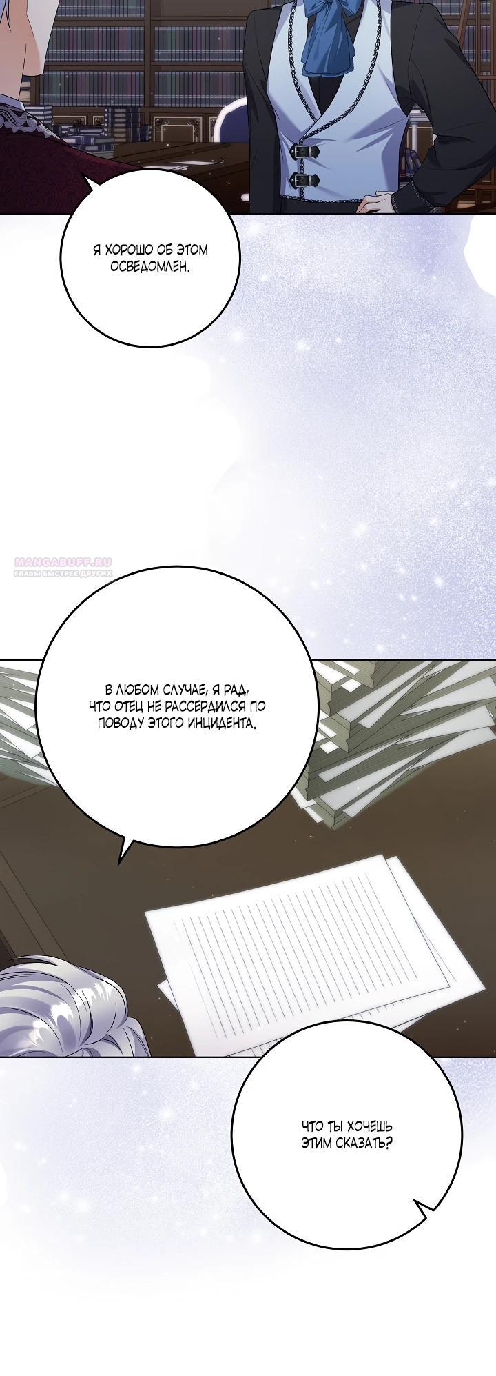 Манга Леди-знаменитость - Глава 70 Страница 6