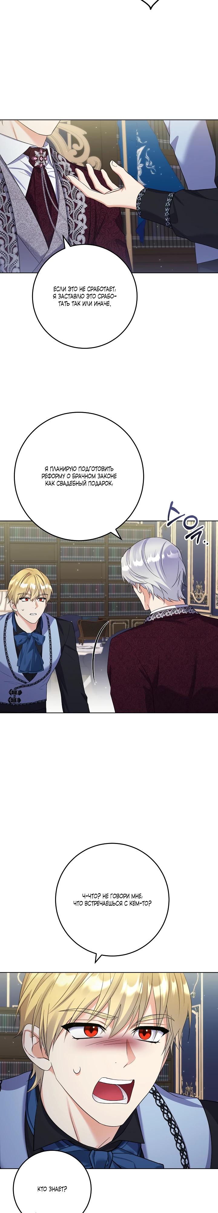 Манга Леди-знаменитость - Глава 70 Страница 9