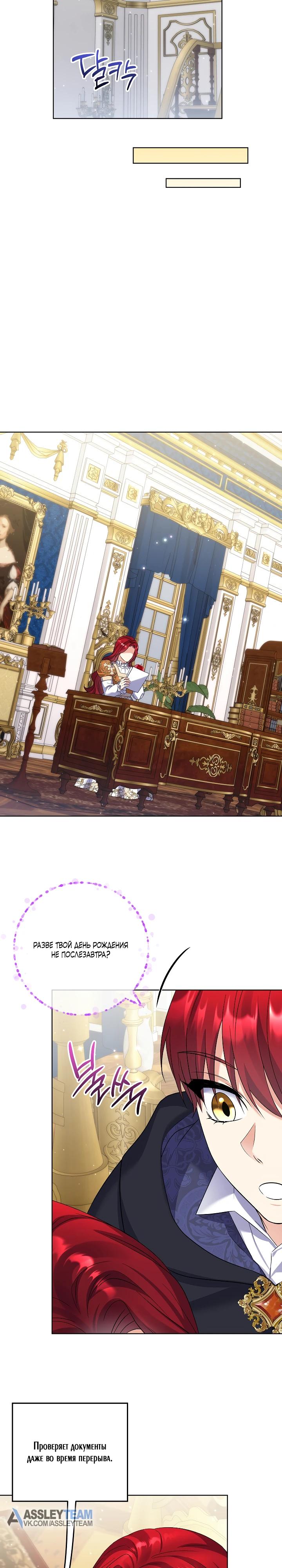 Манга Леди-знаменитость - Глава 70 Страница 21