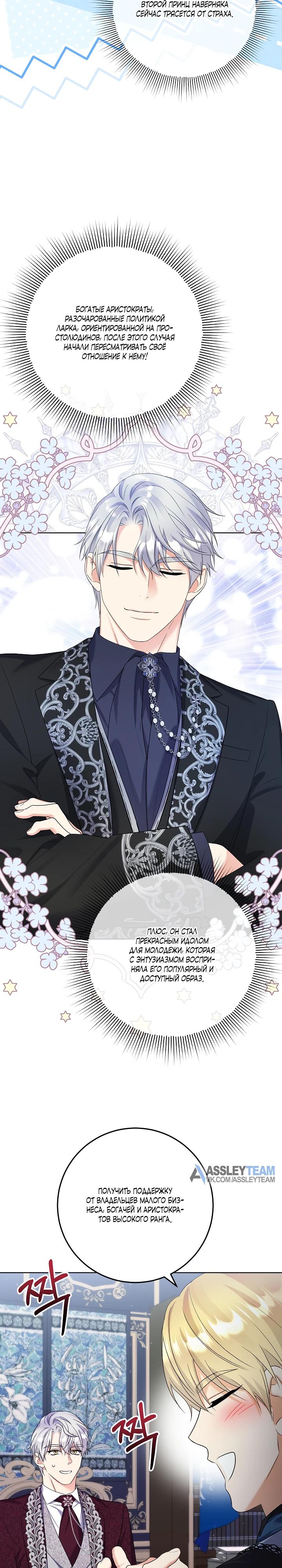 Манга Леди-знаменитость - Глава 70 Страница 3