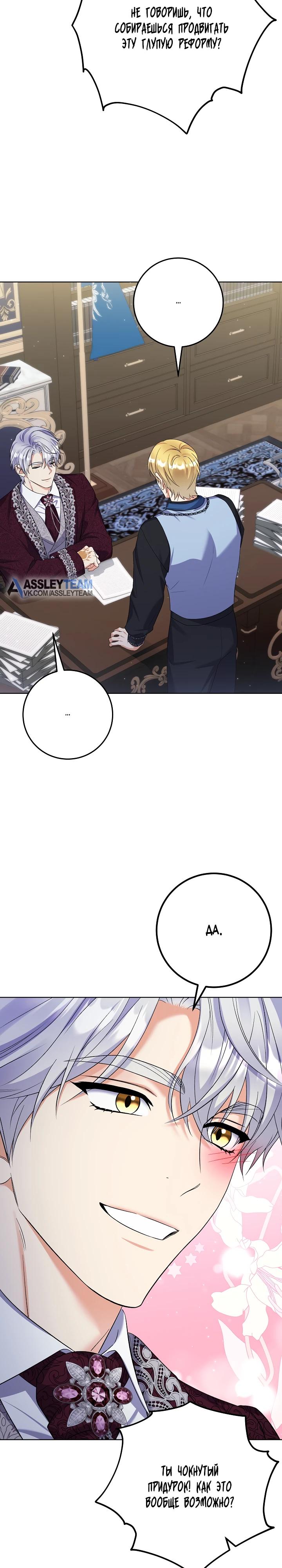 Манга Леди-знаменитость - Глава 70 Страница 8