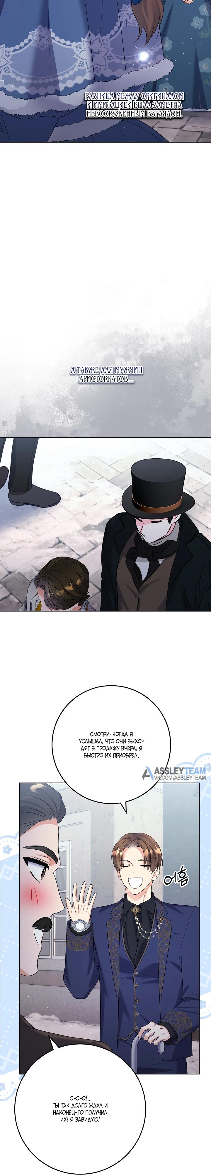 Манга Леди-знаменитость - Глава 70 Страница 15