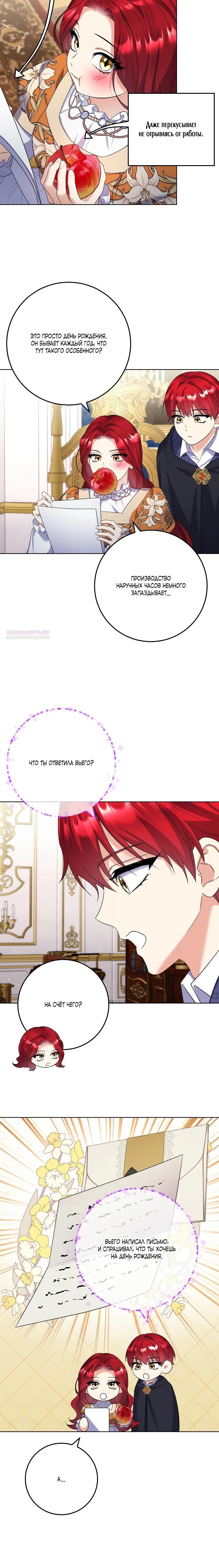 Манга Леди-знаменитость - Глава 70 Страница 22