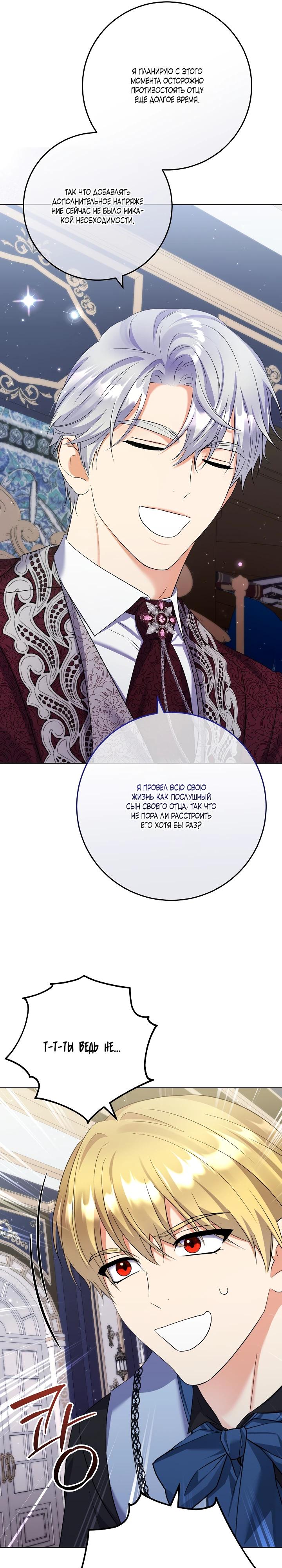 Манга Леди-знаменитость - Глава 70 Страница 7