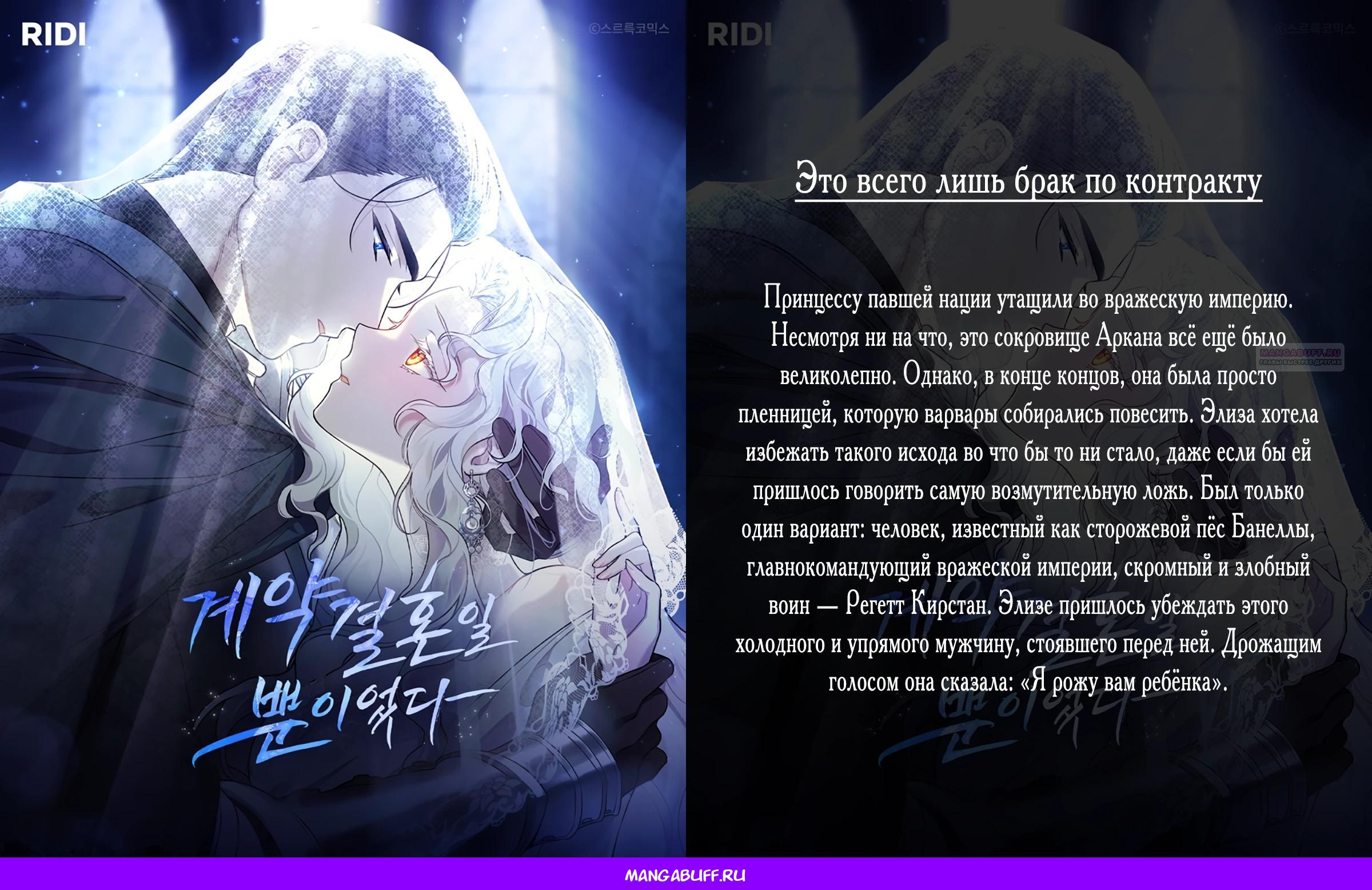 Манга Леди-знаменитость - Глава 70 Страница 27