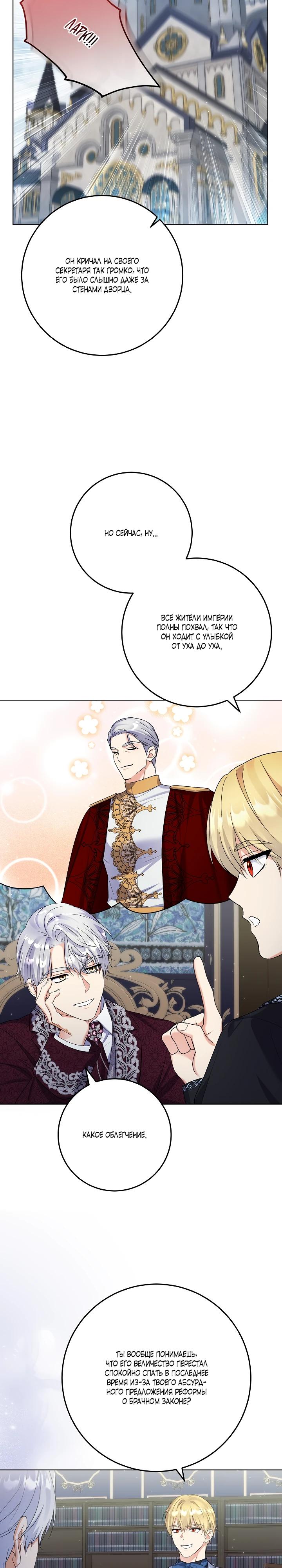 Манга Леди-знаменитость - Глава 70 Страница 5