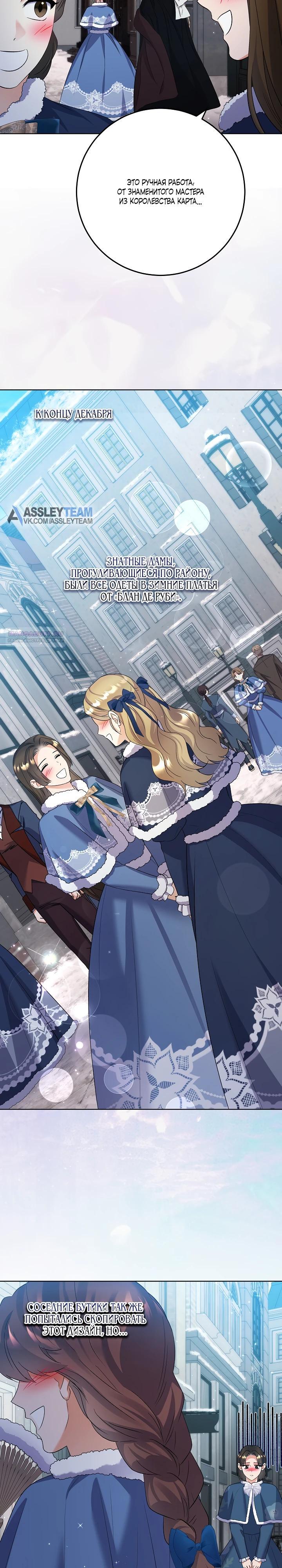 Манга Леди-знаменитость - Глава 70 Страница 14