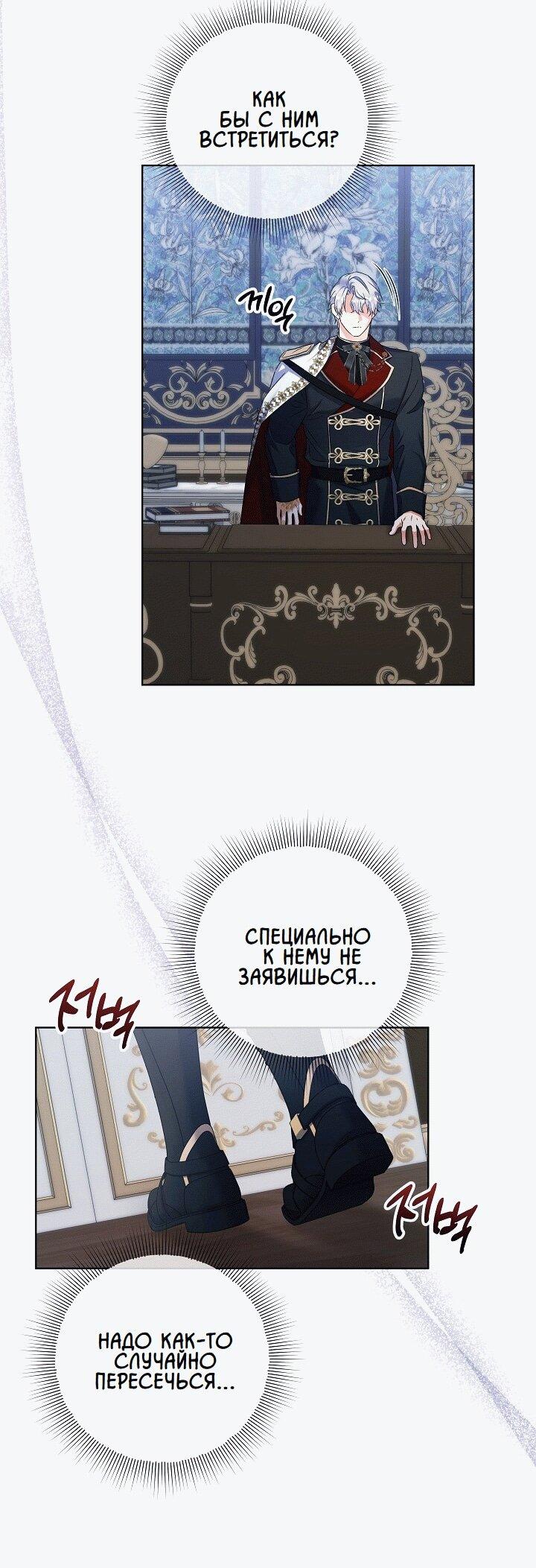 Манга Леди-знаменитость - Глава 43 Страница 6