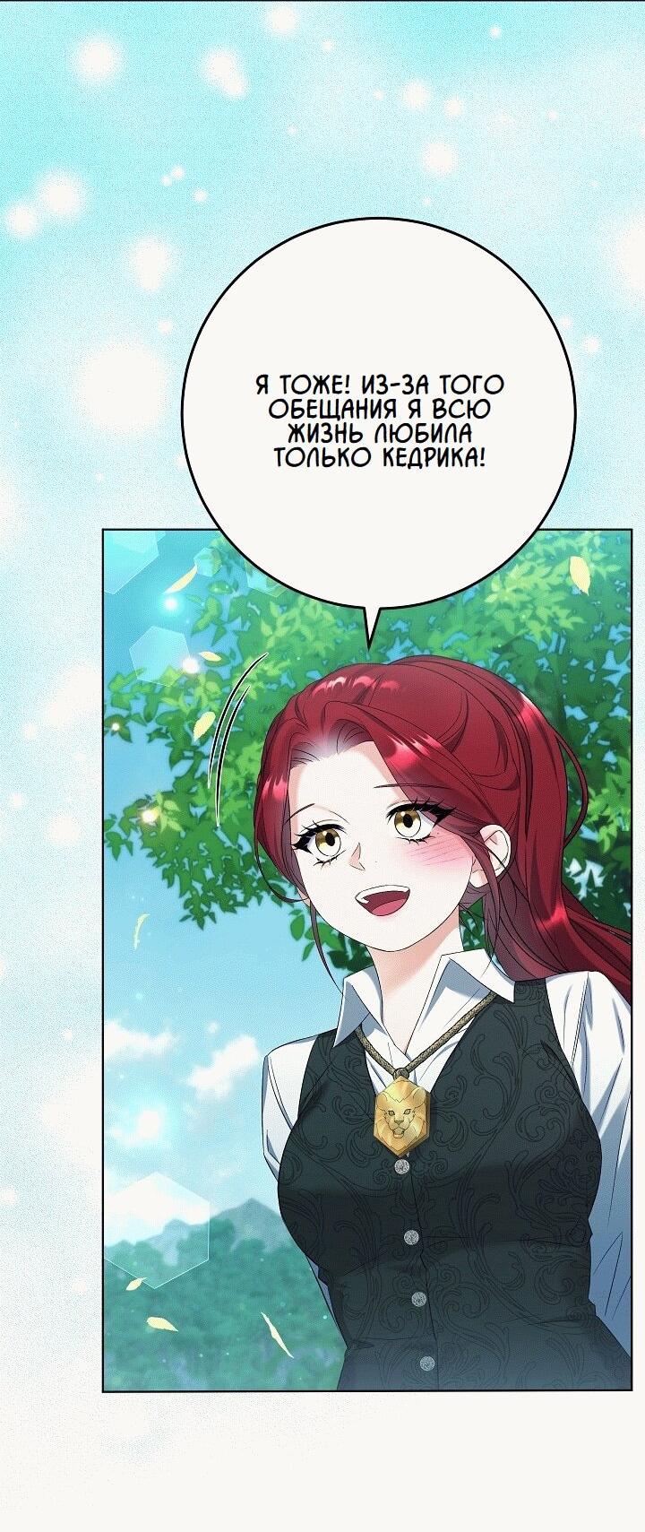 Манга Леди-знаменитость - Глава 42 Страница 30