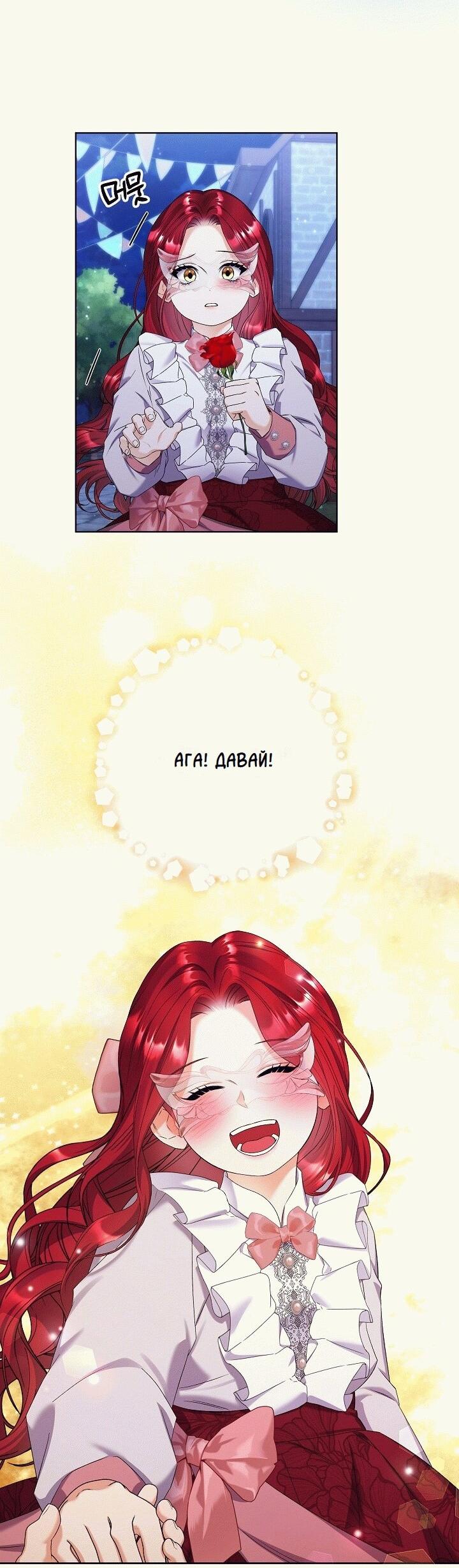 Манга Леди-знаменитость - Глава 41 Страница 13