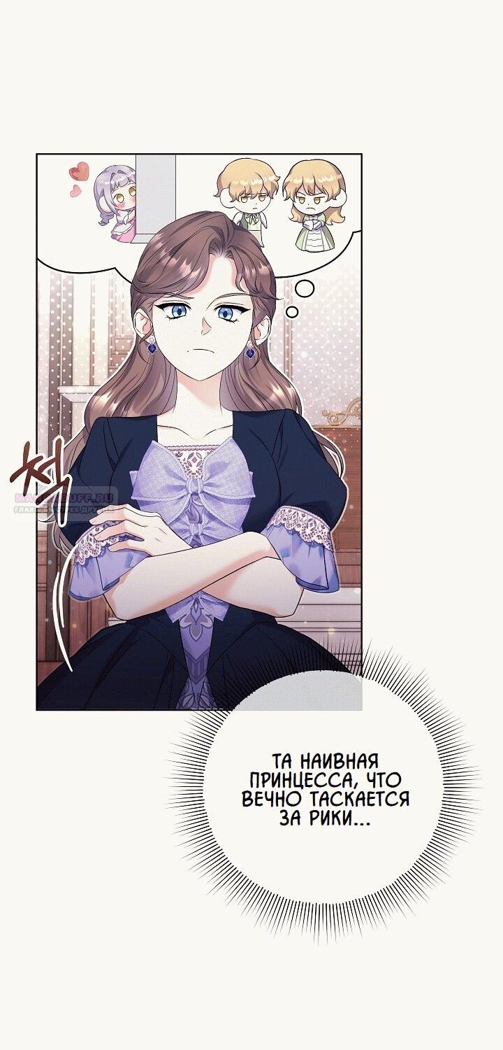 Манга Леди-знаменитость - Глава 44 Страница 3