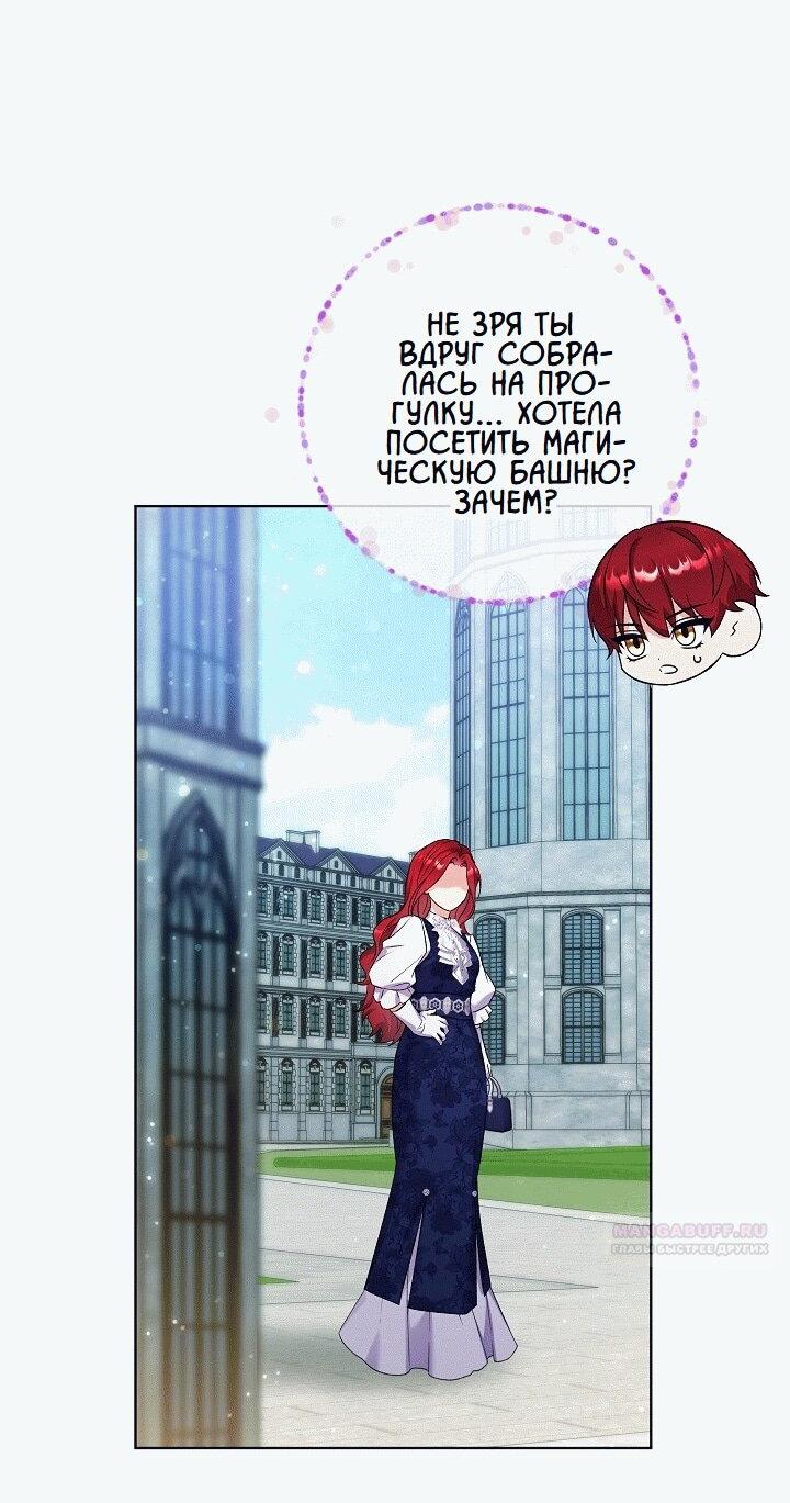 Манга Леди-знаменитость - Глава 44 Страница 40