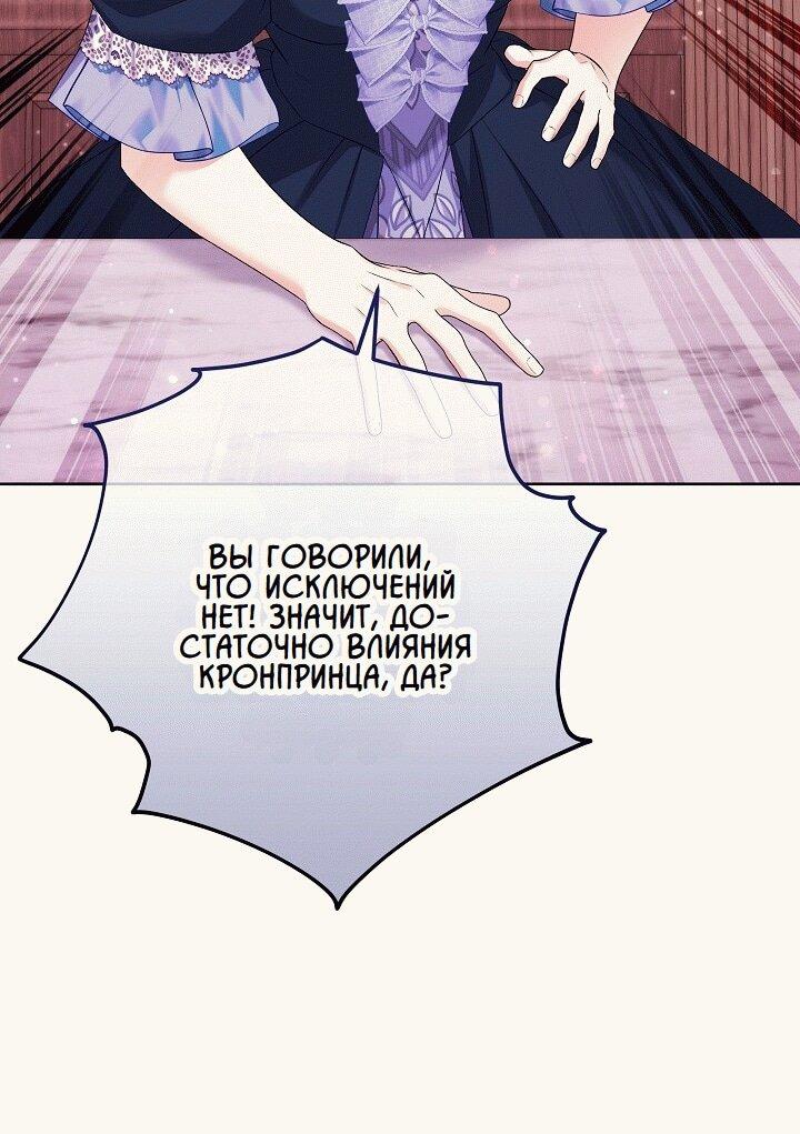 Манга Леди-знаменитость - Глава 44 Страница 17