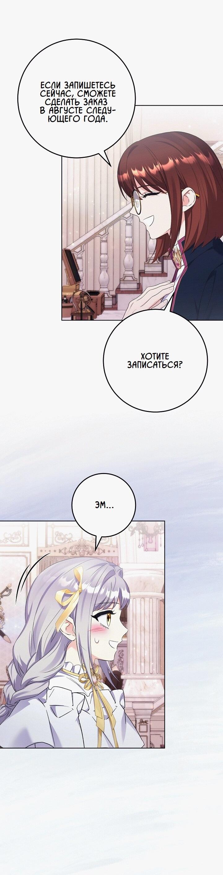 Манга Леди-знаменитость - Глава 44 Страница 11