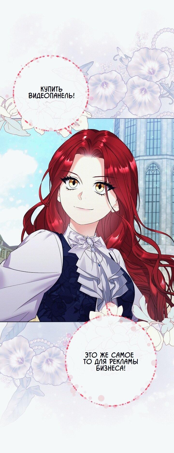 Манга Леди-знаменитость - Глава 44 Страница 41