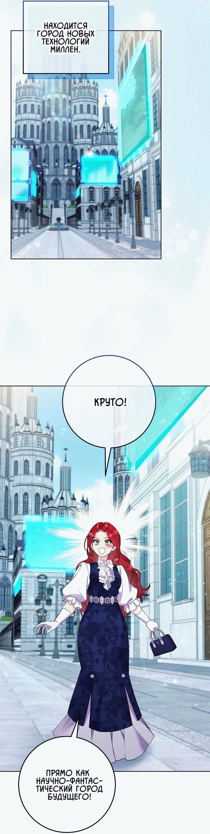 Манга Леди-знаменитость - Глава 44 Страница 39