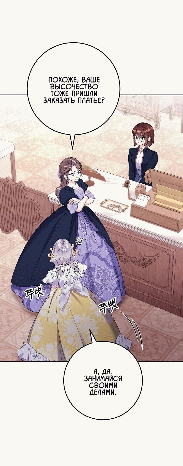 Манга Леди-знаменитость - Глава 44 Страница 5