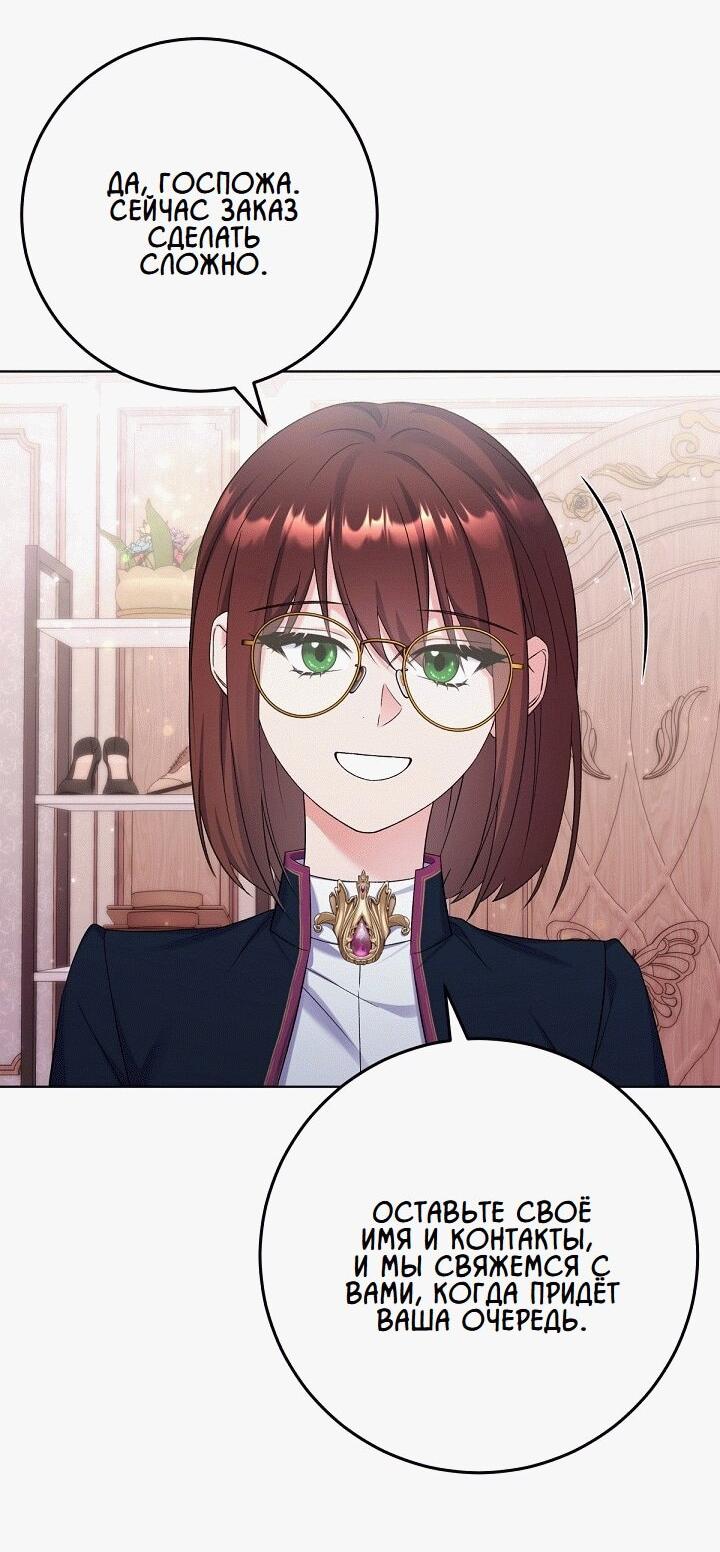 Манга Леди-знаменитость - Глава 44 Страница 9