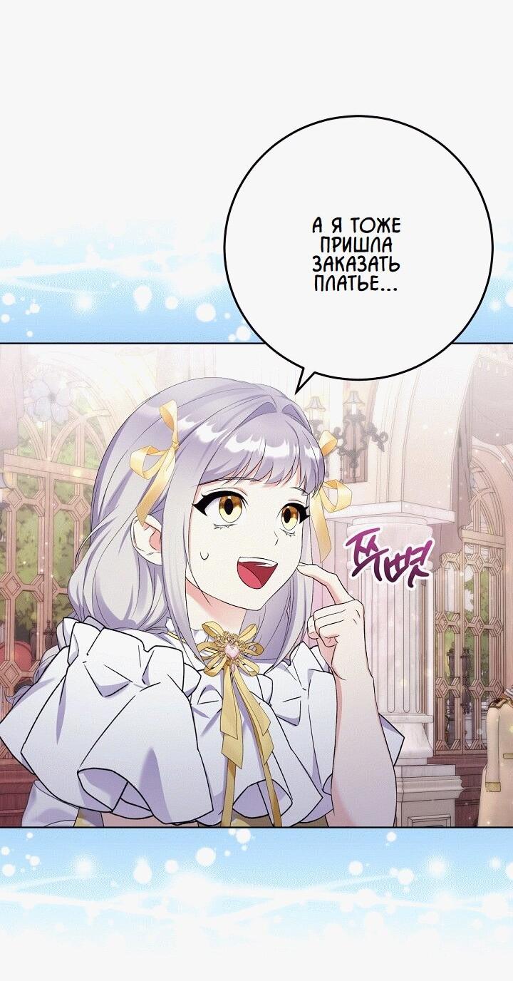 Манга Леди-знаменитость - Глава 44 Страница 8