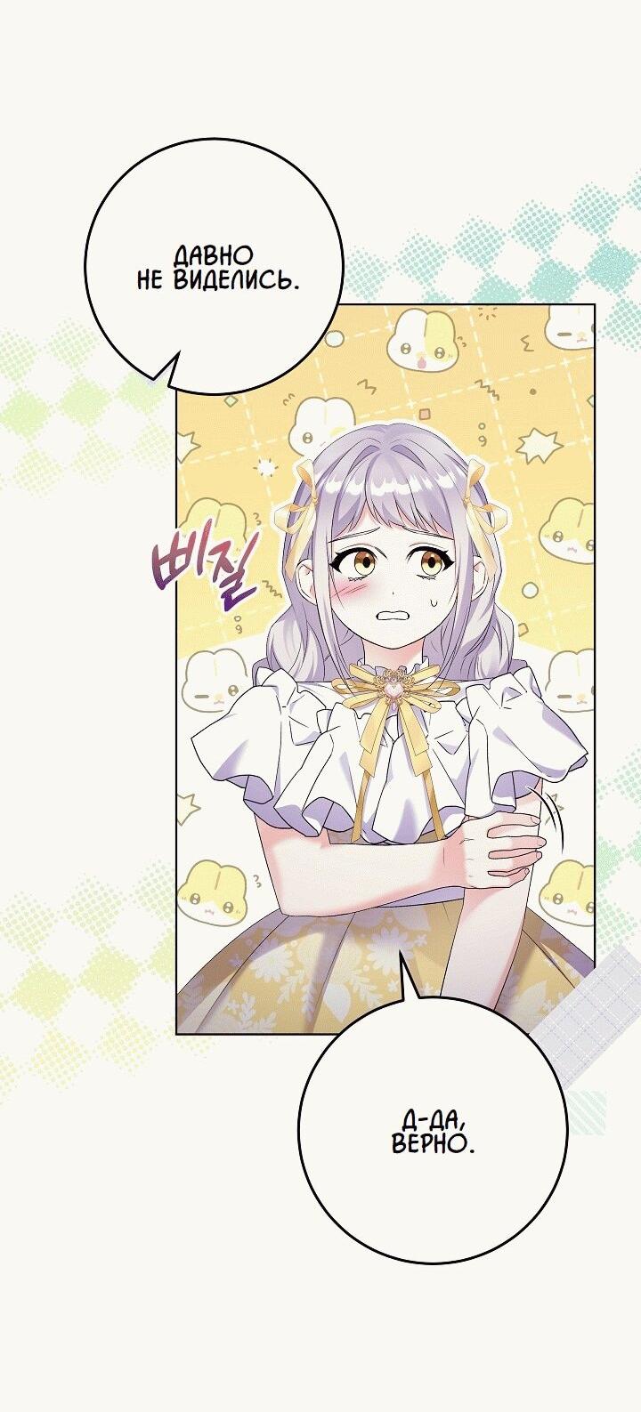 Манга Леди-знаменитость - Глава 44 Страница 4