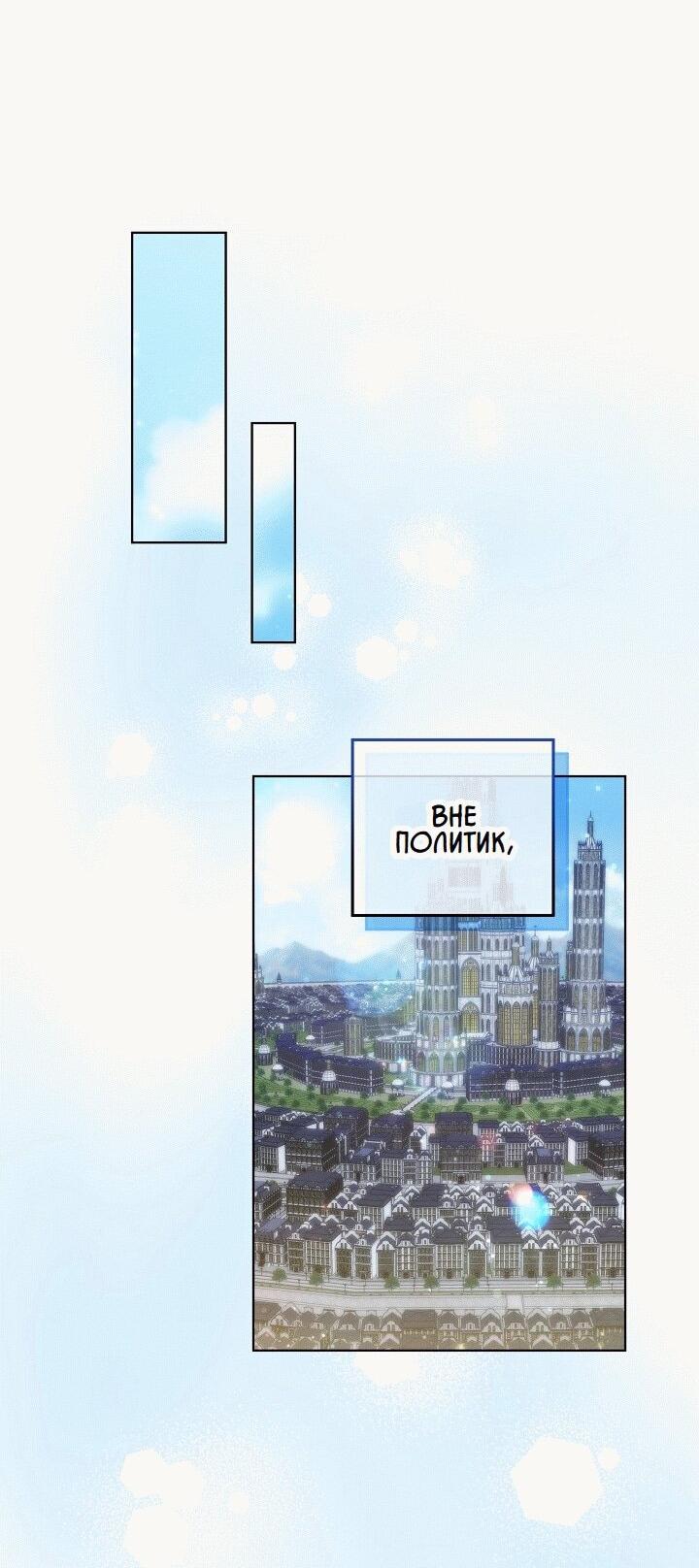 Манга Леди-знаменитость - Глава 44 Страница 38