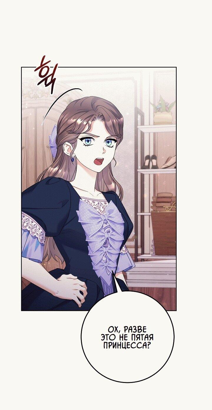 Манга Леди-знаменитость - Глава 44 Страница 1