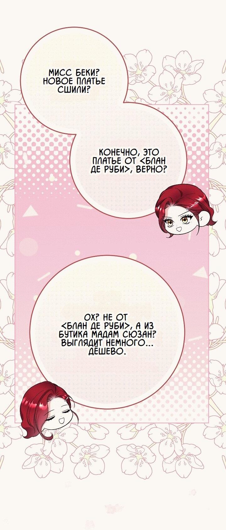 Манга Леди-знаменитость - Глава 44 Страница 32