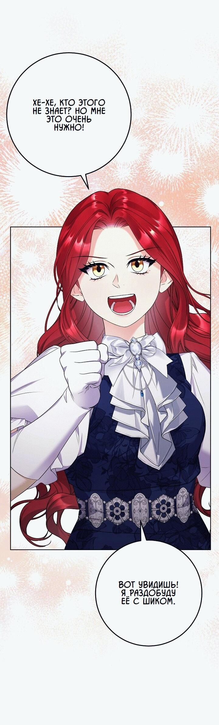 Манга Леди-знаменитость - Глава 44 Страница 43