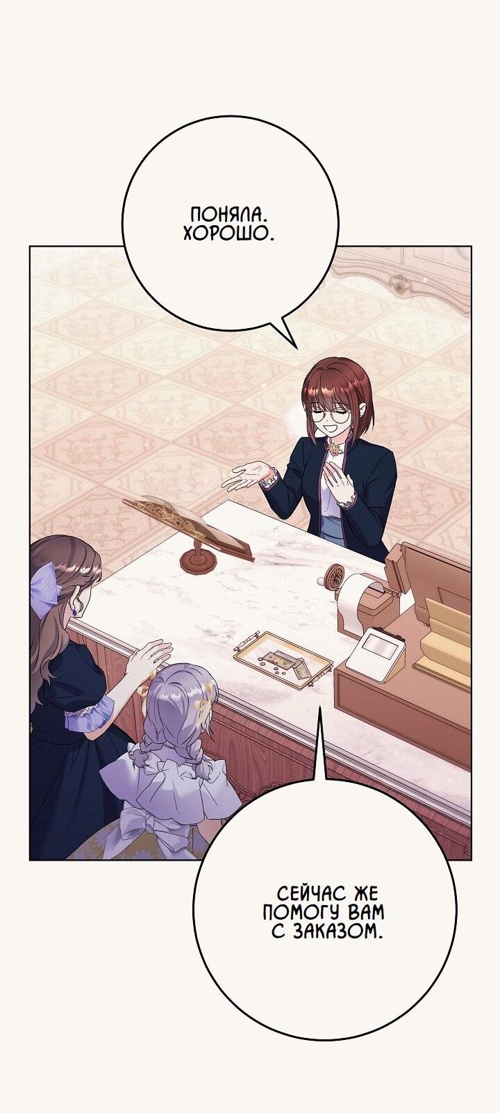 Манга Леди-знаменитость - Глава 44 Страница 15