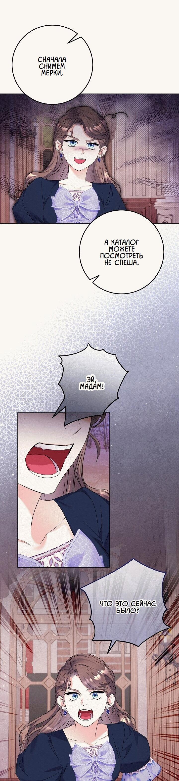 Манга Леди-знаменитость - Глава 44 Страница 16