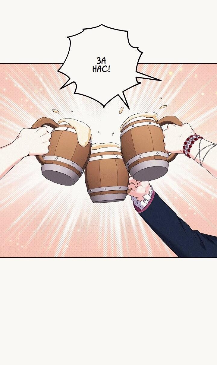 Манга Леди-знаменитость - Глава 44 Страница 37