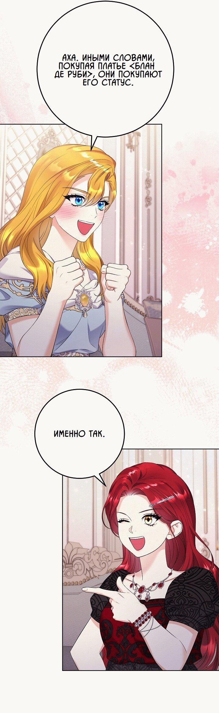 Манга Леди-знаменитость - Глава 44 Страница 33