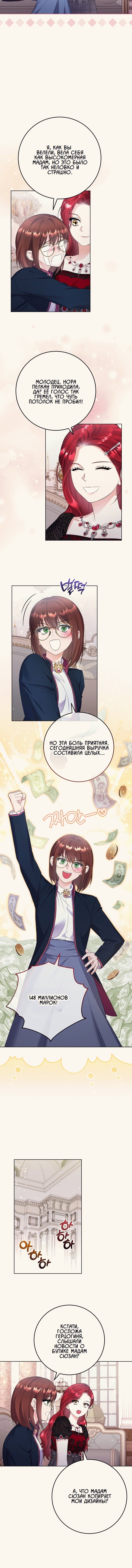 Манга Леди-знаменитость - Глава 44 Страница 27