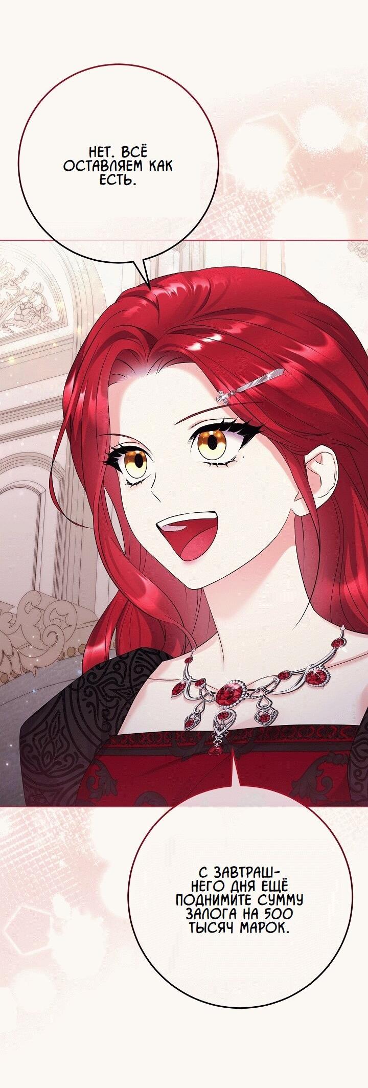 Манга Леди-знаменитость - Глава 44 Страница 30