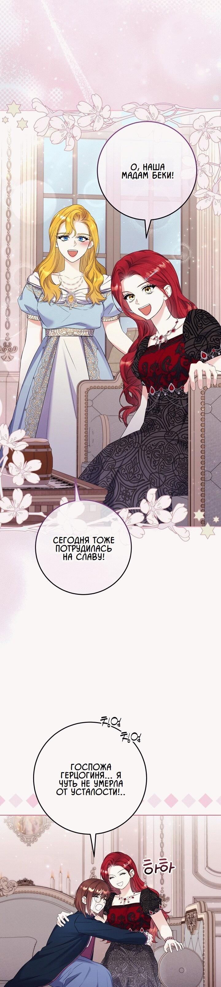 Манга Леди-знаменитость - Глава 44 Страница 26