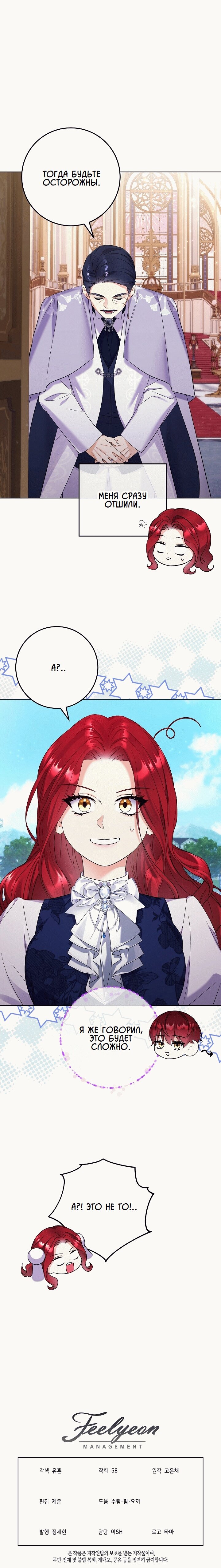 Манга Леди-знаменитость - Глава 44 Страница 44