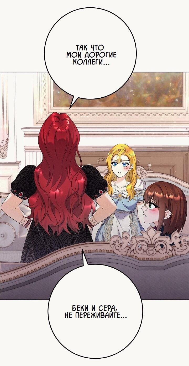Манга Леди-знаменитость - Глава 44 Страница 35