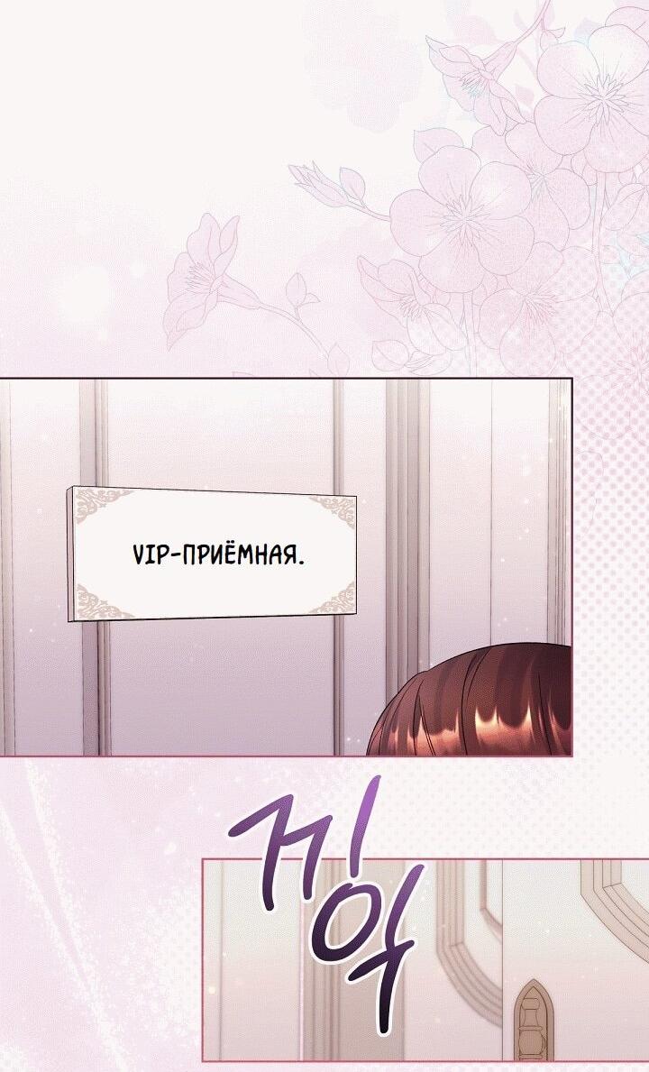 Манга Леди-знаменитость - Глава 44 Страница 25