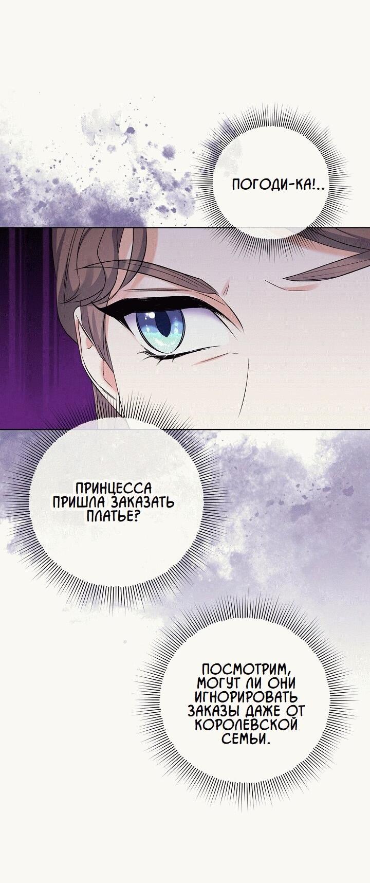 Манга Леди-знаменитость - Глава 44 Страница 6