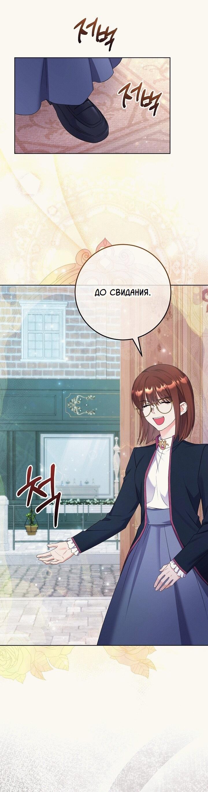 Манга Леди-знаменитость - Глава 44 Страница 21
