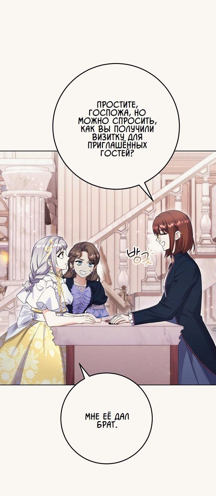 Манга Леди-знаменитость - Глава 44 Страница 13