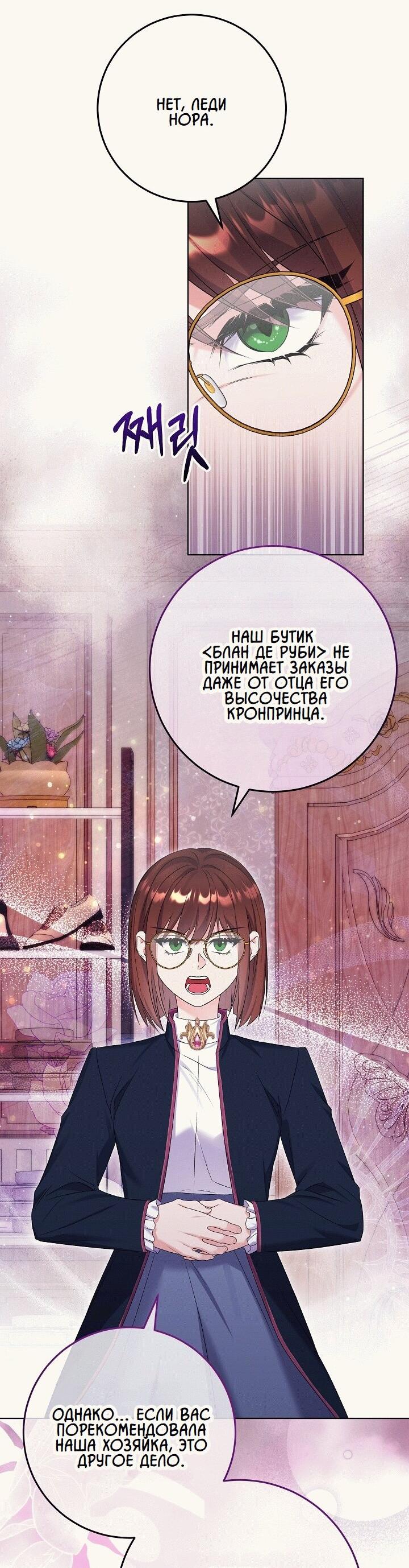 Манга Леди-знаменитость - Глава 44 Страница 18