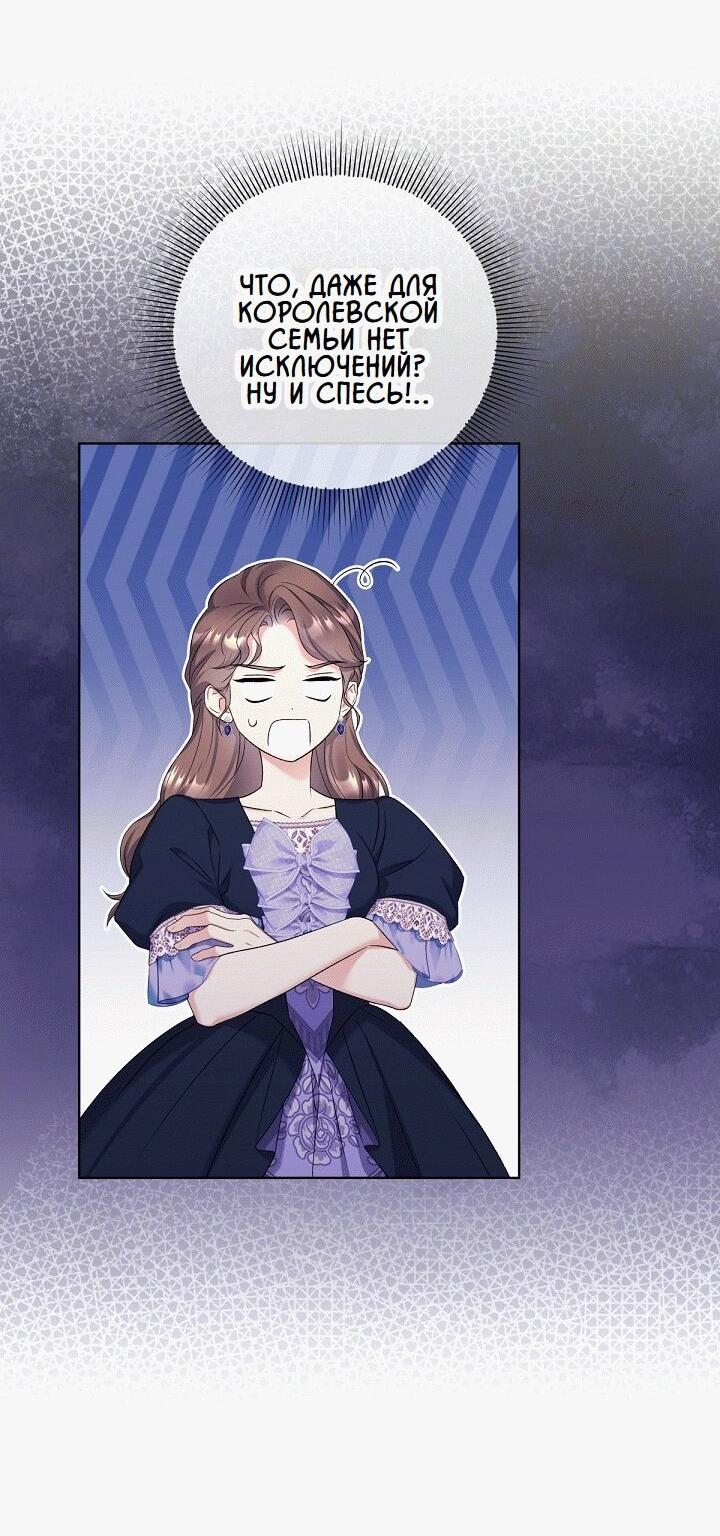 Манга Леди-знаменитость - Глава 44 Страница 10