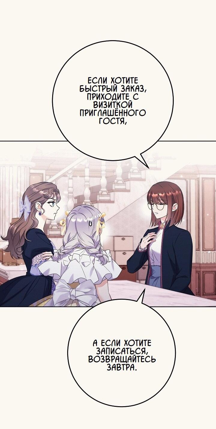 Манга Леди-знаменитость - Глава 44 Страница 20