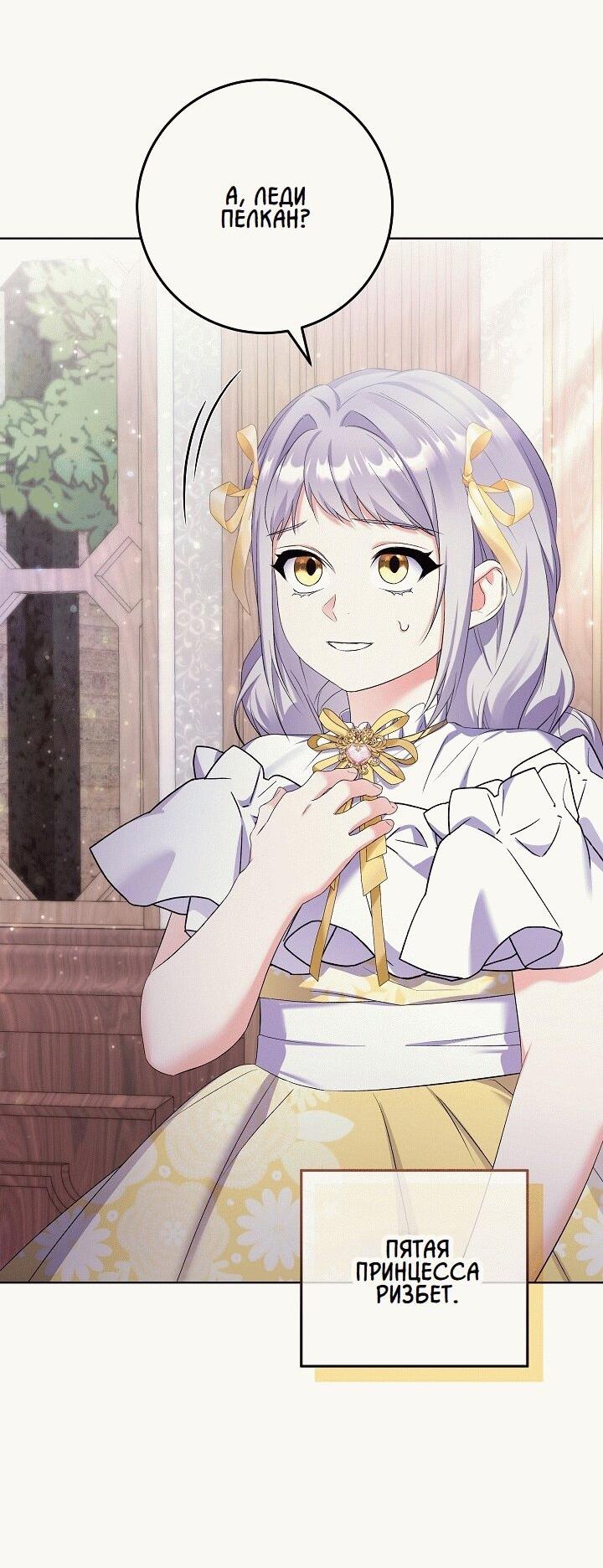 Манга Леди-знаменитость - Глава 44 Страница 2
