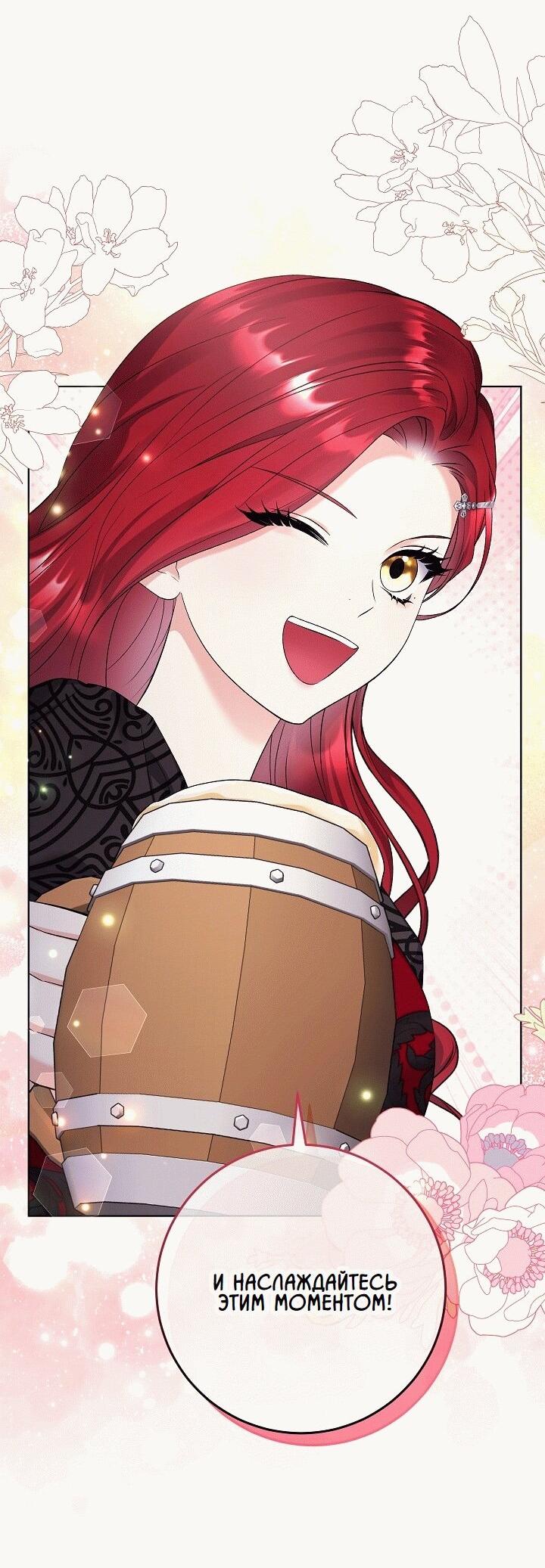 Манга Леди-знаменитость - Глава 44 Страница 36